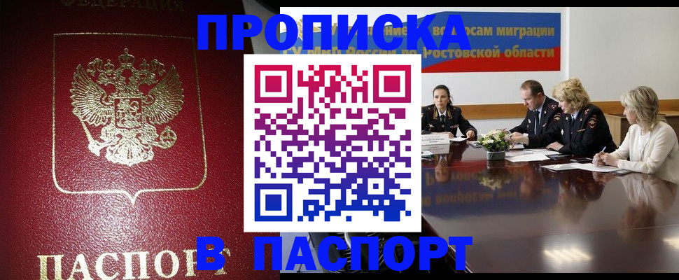 прописка в квартире в Кумертау