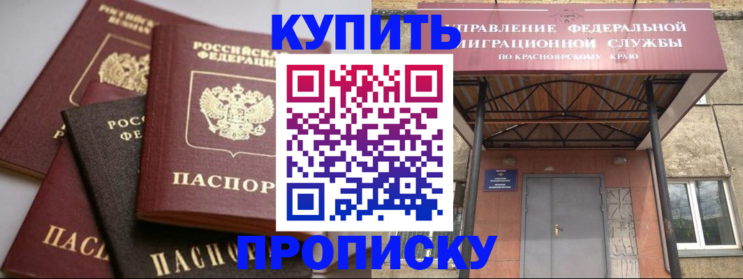 прописка для военкомата в Кумертау