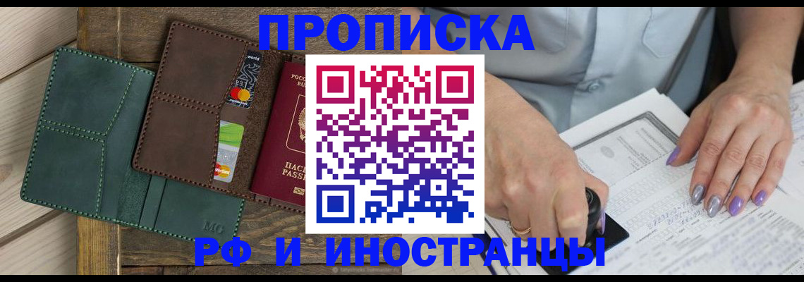 прописка иностранных граждан в Кумертау