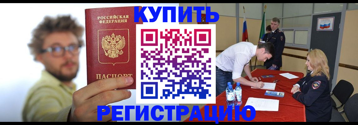 прописка штамп в Кумертау