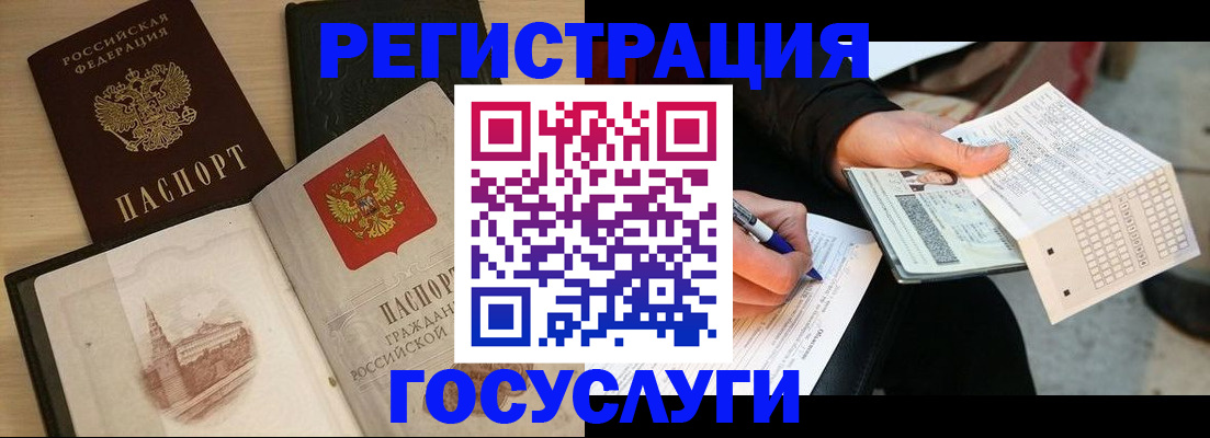 прописка для кредита в Кумертау