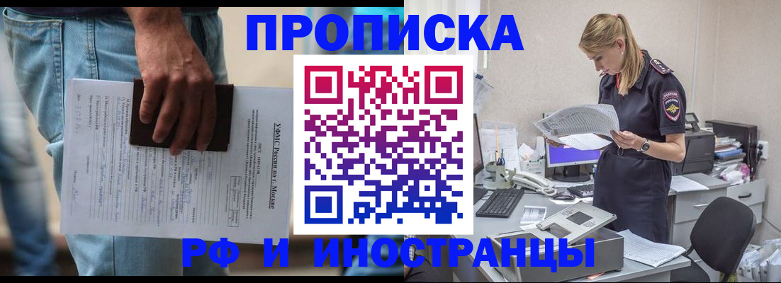 временная регистрация купить в Кумертау