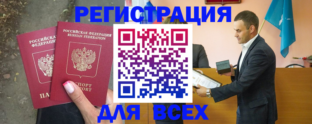 временная прописка в Кумертау