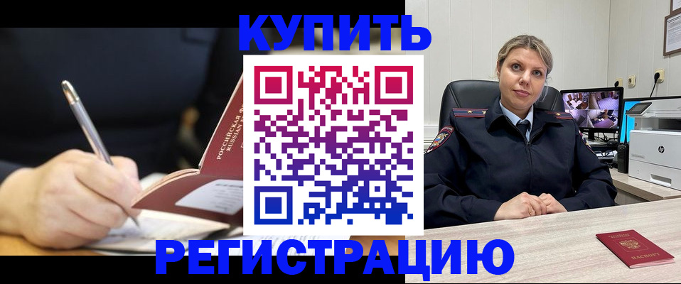 прописка паспорт в Кумертау