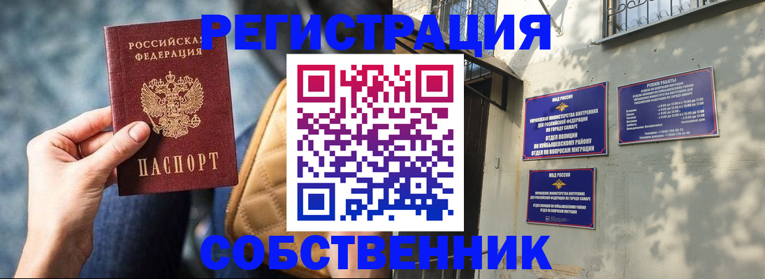 временная регистрация в квартире в Кумертау